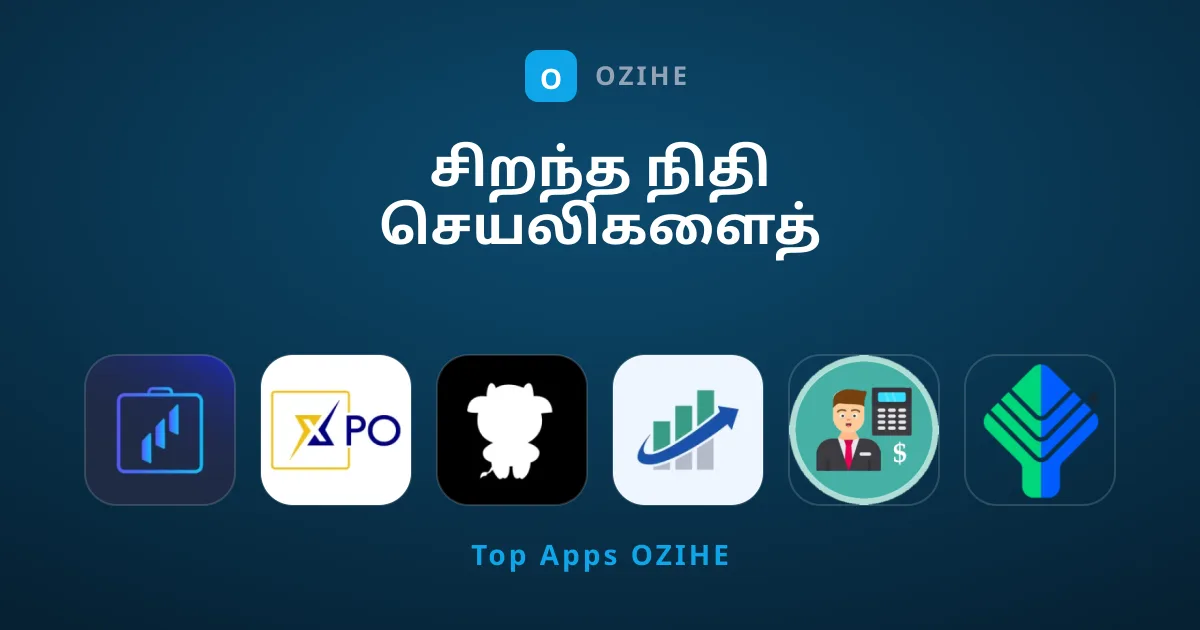 சிறந்த நிதி செயலிகளைத் தேடுகிறீர்களா?