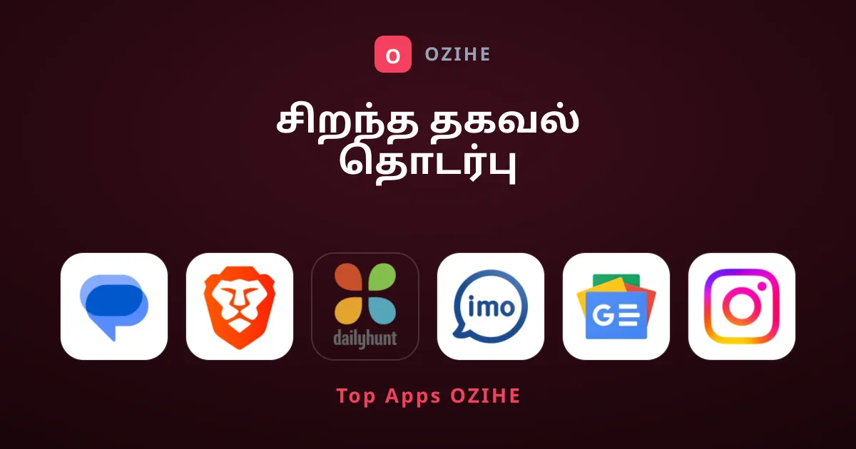 சிறந்த தகவல் தொடர்பு செயலிகளைத் தேடுகிறீர்களா?
